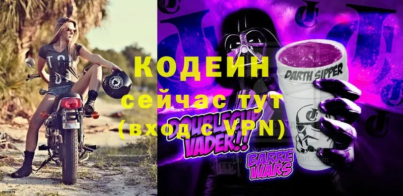 Codein Purple Drank  Дмитров 