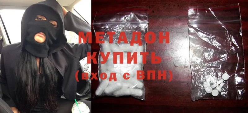 где купить   Дмитров  Метадон methadone 