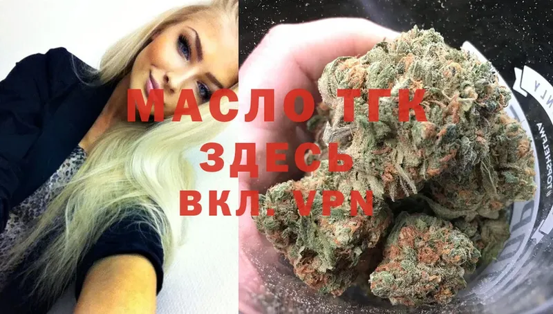 это какой сайт  Дмитров  Дистиллят ТГК гашишное масло  как найти  